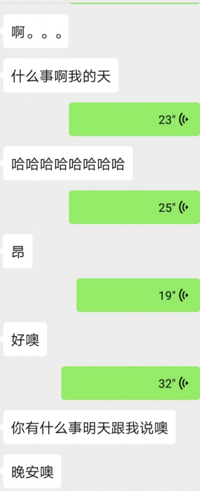 还好