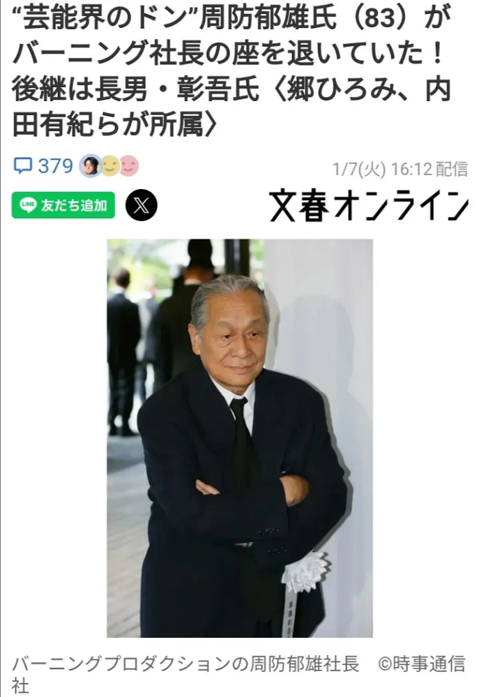 周防郁雄