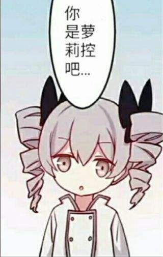 布洛妮娅（质问）