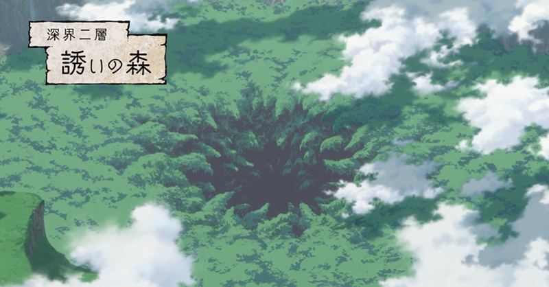 深界二层