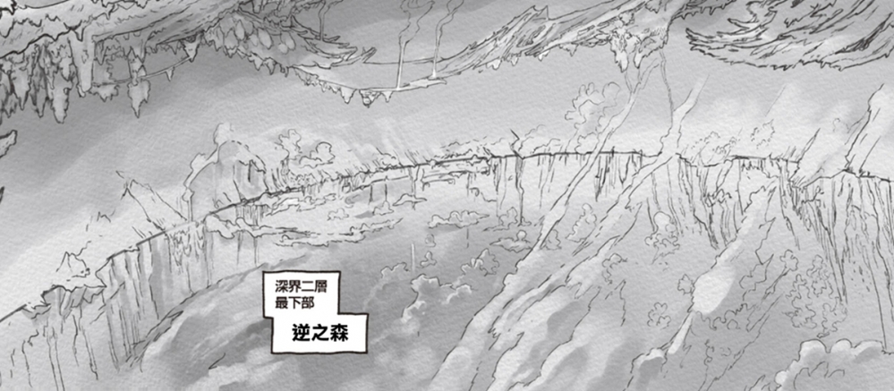 逆转之森