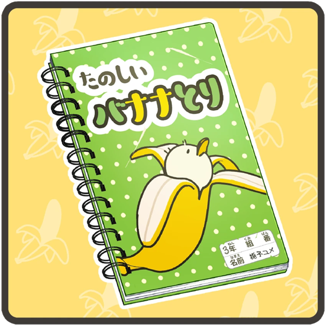 梦前辈的笔记本