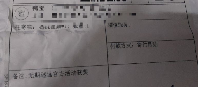 上次说的活动得奖