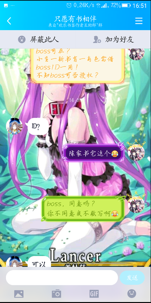 我貌似套路了boss