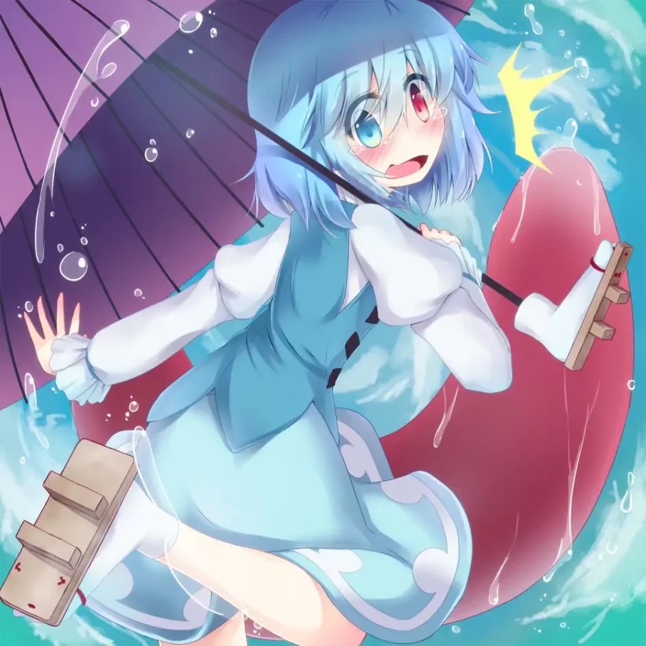 伞