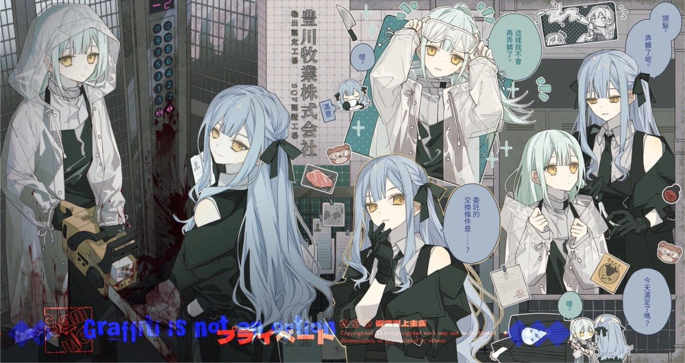 丰川祥子和若叶睦