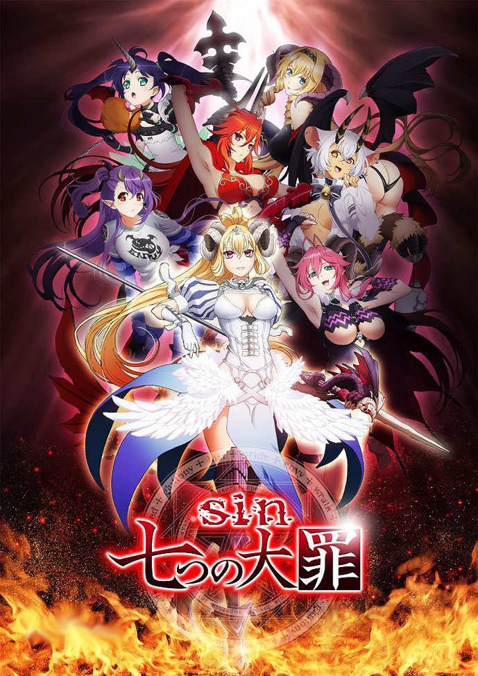 SIN七大罪