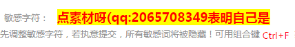 这是敏感词？