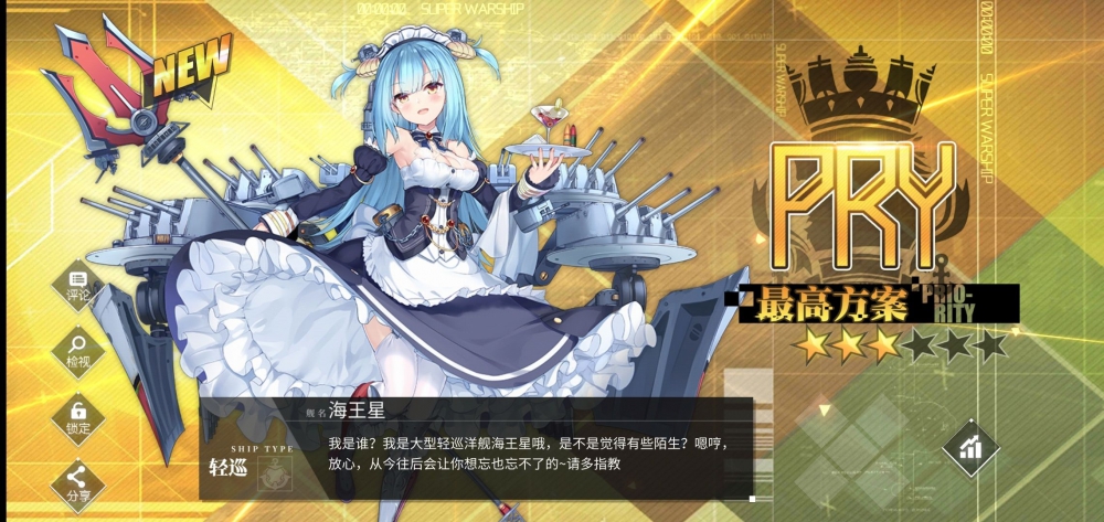 海王星