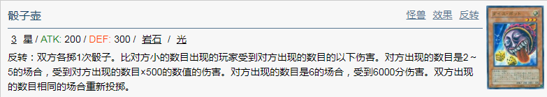 【骰子壶】