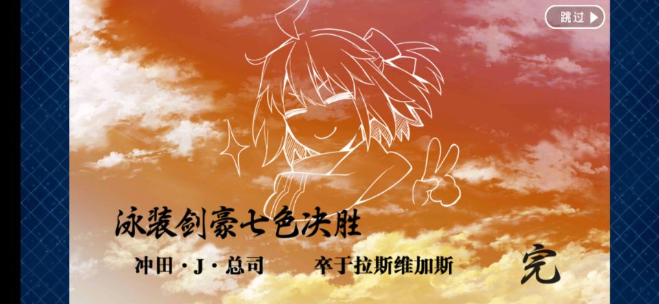 冲——田——