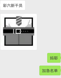 新干员?