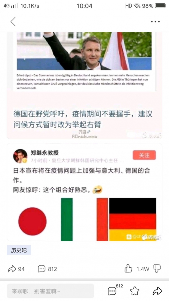 这个组合，有点眼熟