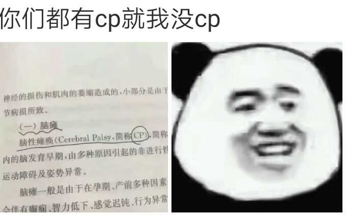 处CP嘛？