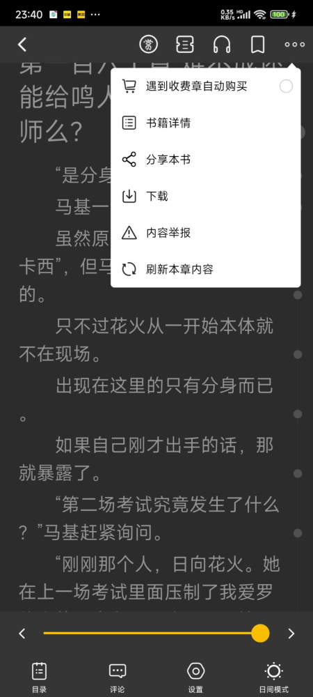 章节出问题点这里