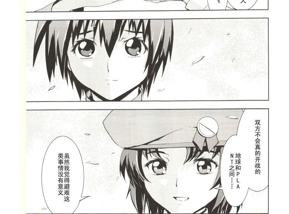 但其实阿斯兰更娘