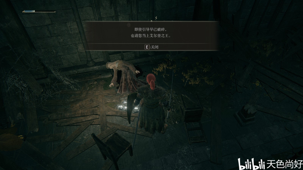 即使引导已经破碎……