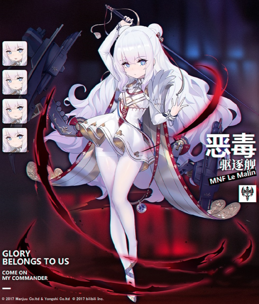 参考的是碧蓝的恶毒