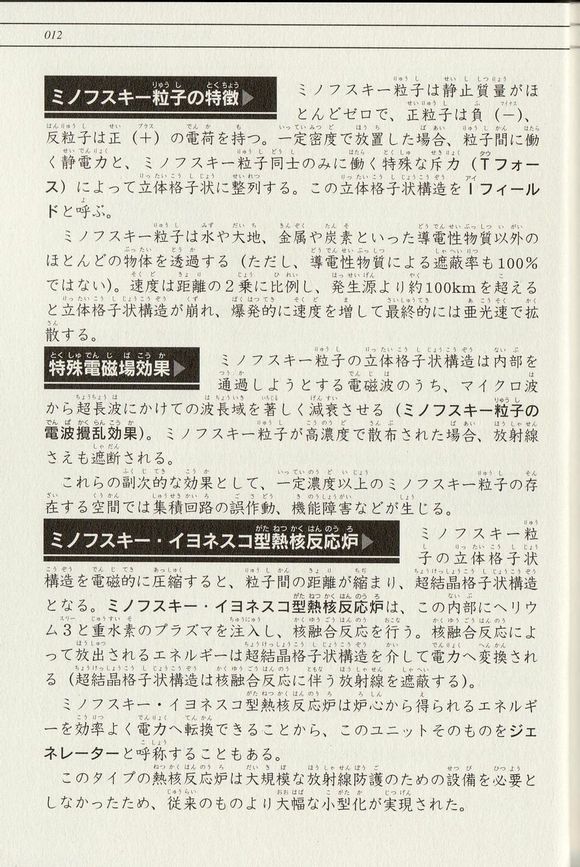I力场2