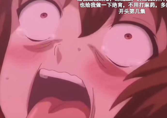 呀灭螺！