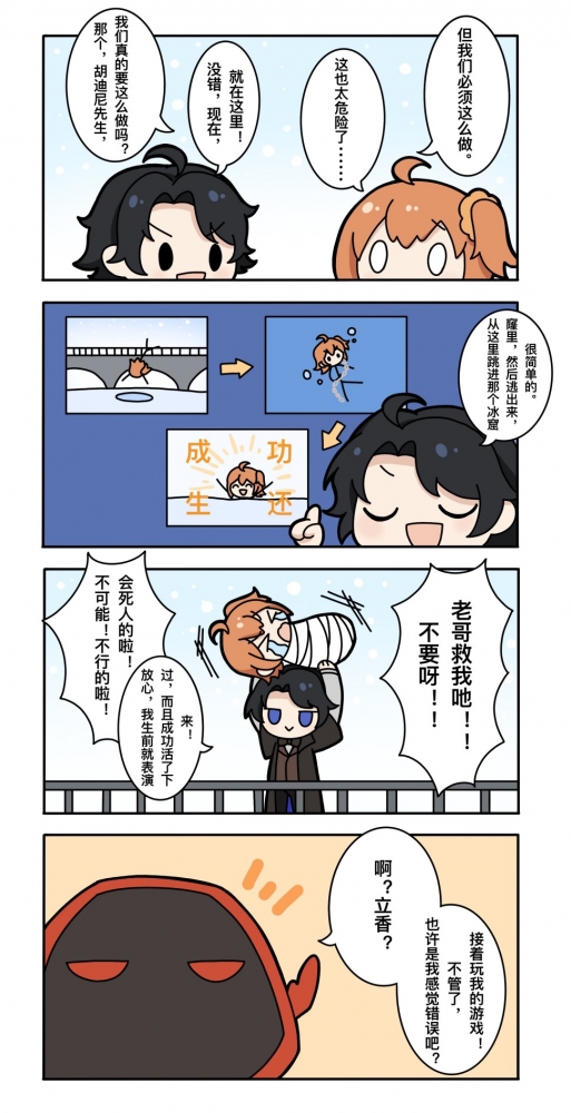 立香（无关心）