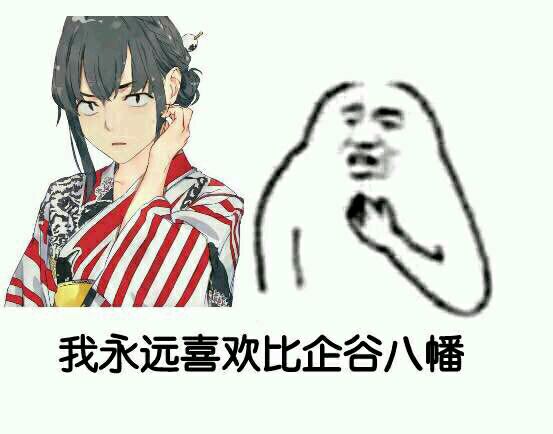 大老师赛高!