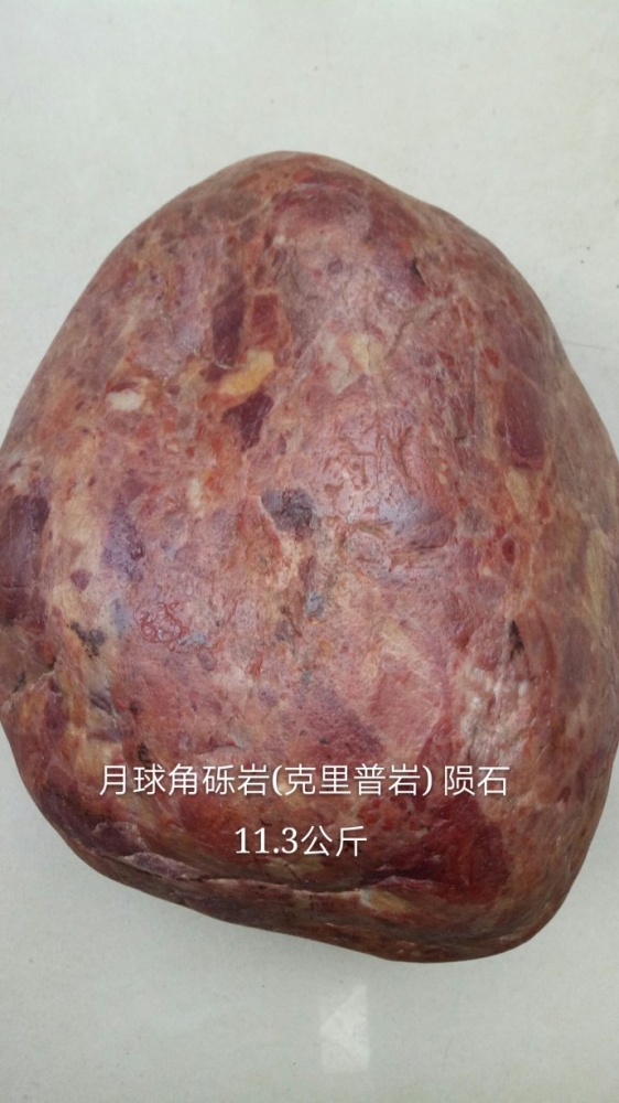 克里普岩