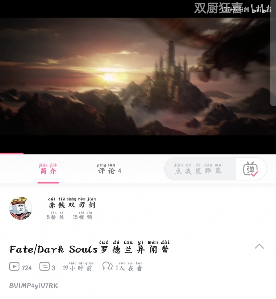视频