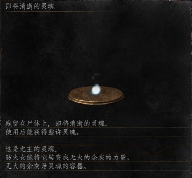 灵魂