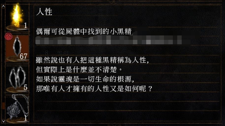人性