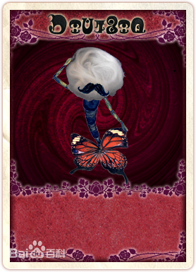 魔女的品味十分独特