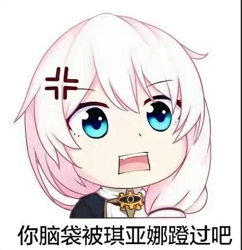 被踢过！似曾相识！