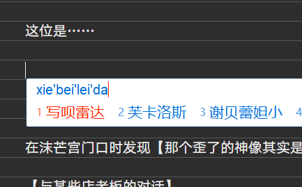 输入法