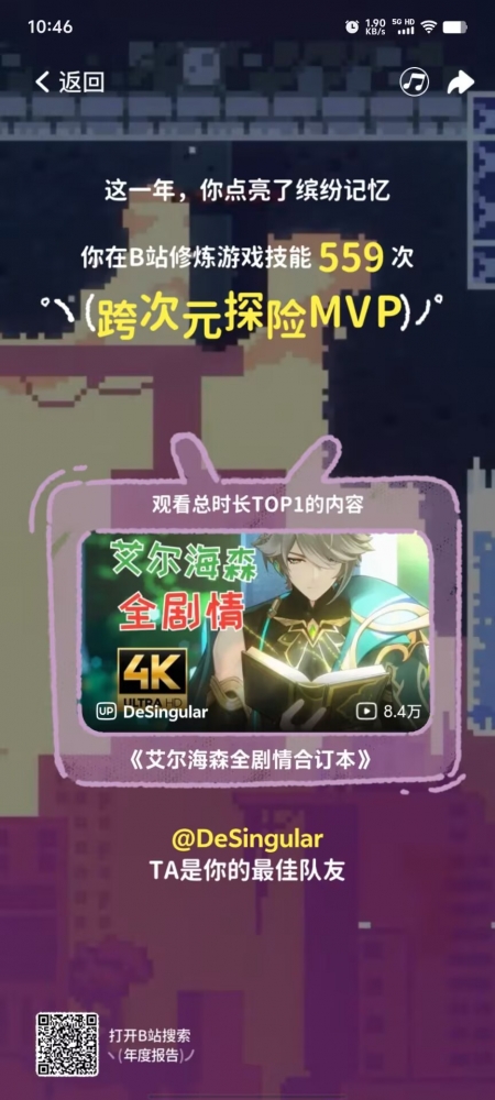 考据2