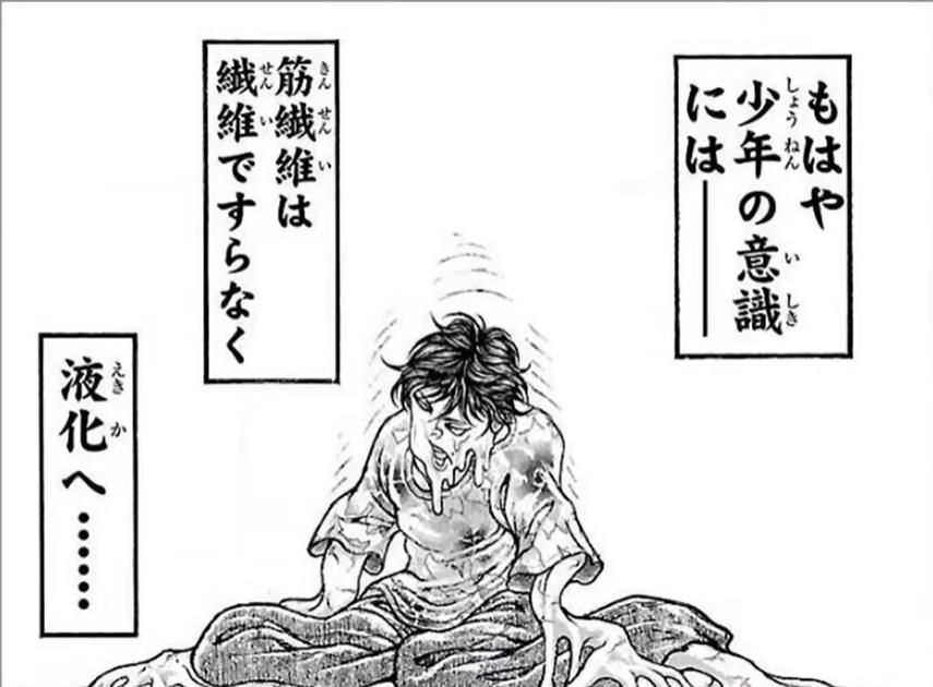 融化！