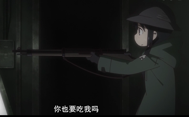 你也要吃掉我吗？