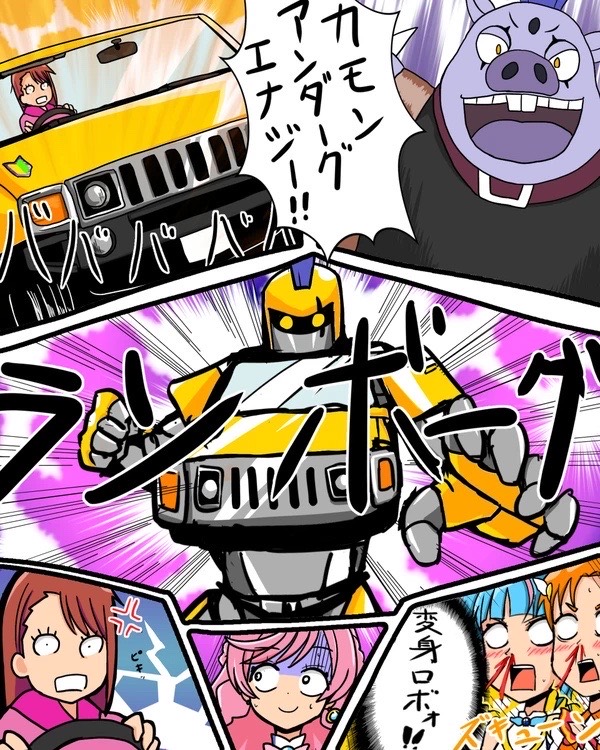 邦安，新勇者？