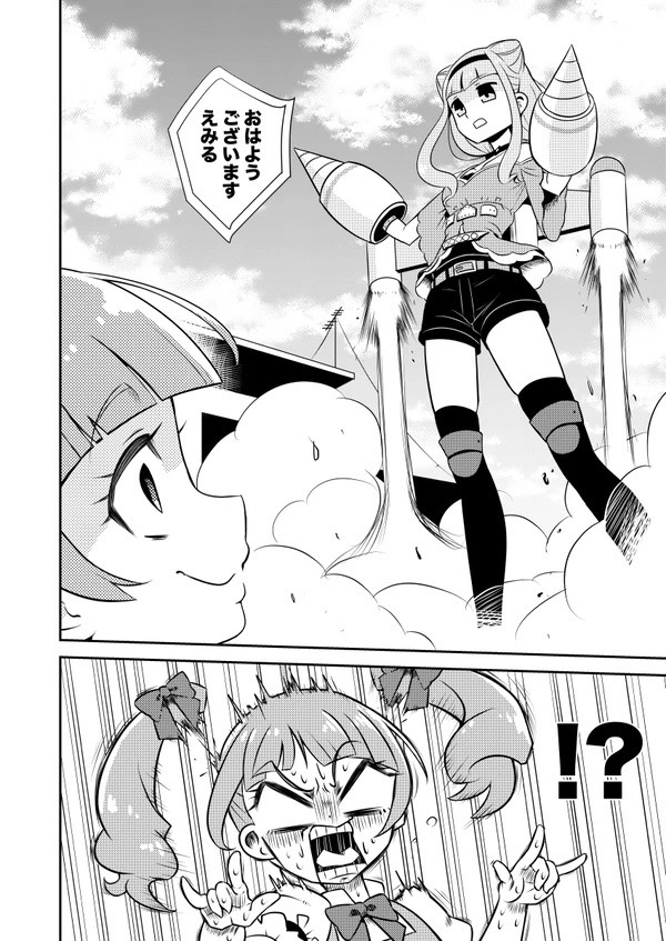 邦安：勇者？！