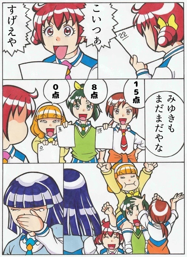 光美棚的盖斯达四将