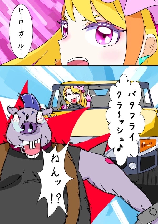 广阔天空！汽车撞击！