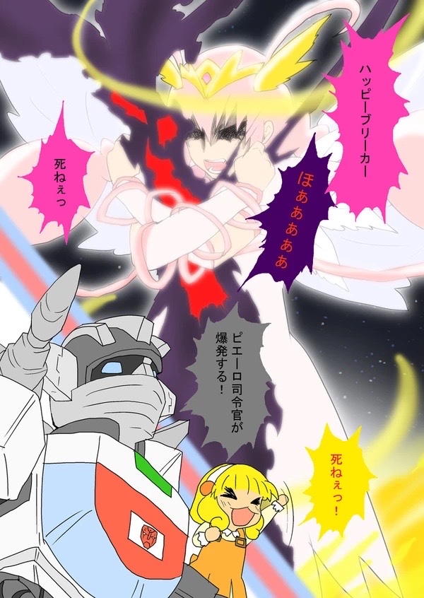 小丑司令官要爆炸了