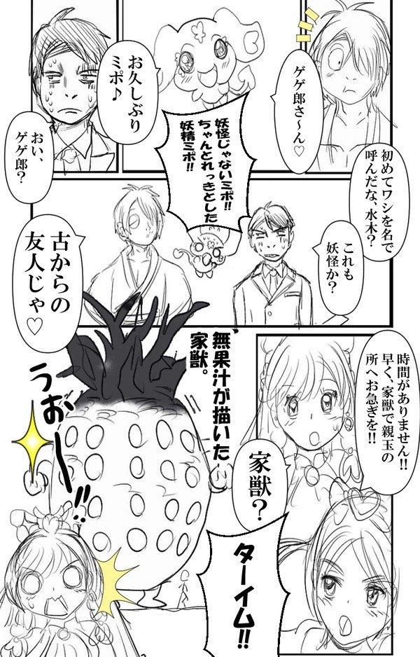 这也是妖怪吗？