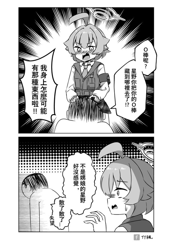 弥：．．．．人生