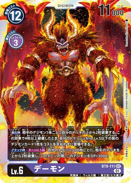 究极魔兽
