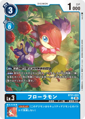 花拉兽