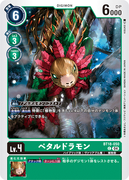 花龙兽