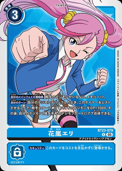 假女主花岚绘里