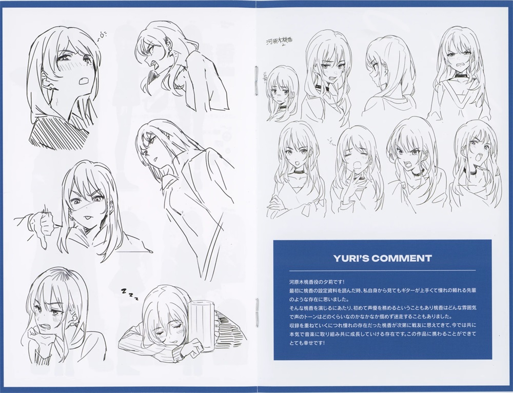 官方分镜都很不高兴