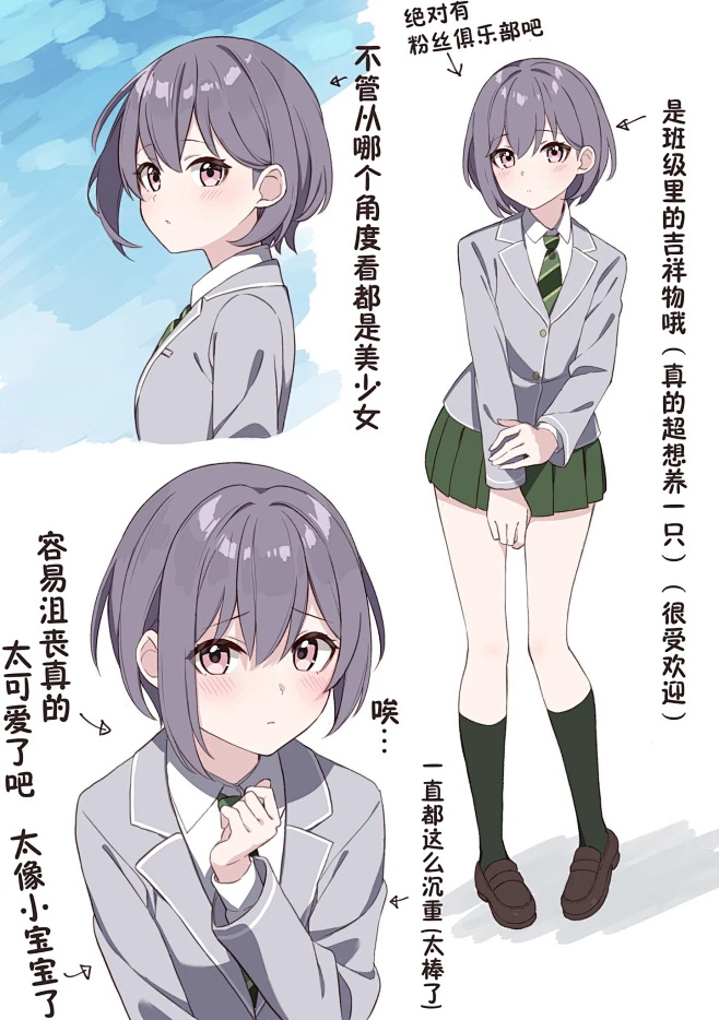 我家真正的吉祥物