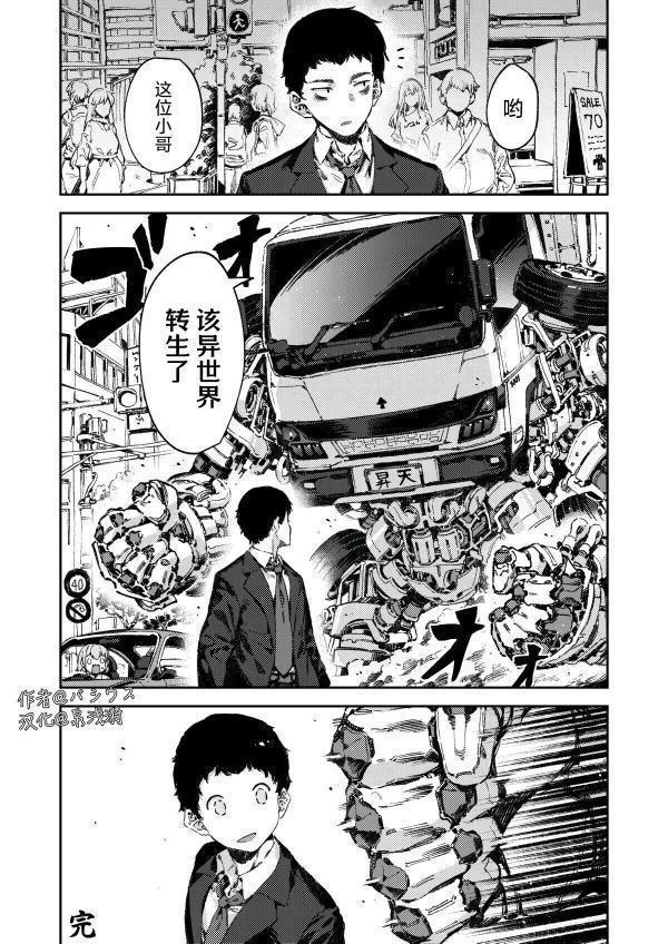 汽车人大概是这样